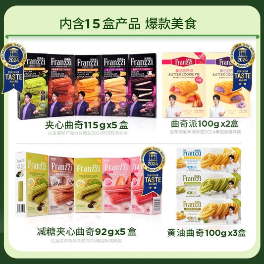 MXTX Wang Yi Bo Franzzi Cookie Gift Set