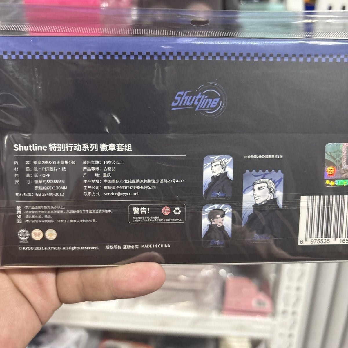 Authentic Manhwa Shutline Badge Set