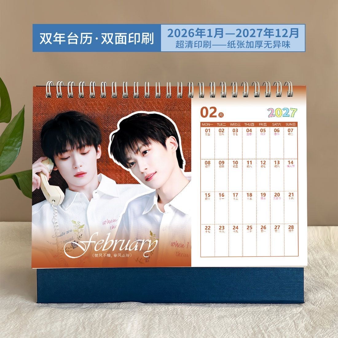 Revenged Love Drama Ziyu Wu So Wei 2026-2027 New Year Calendar