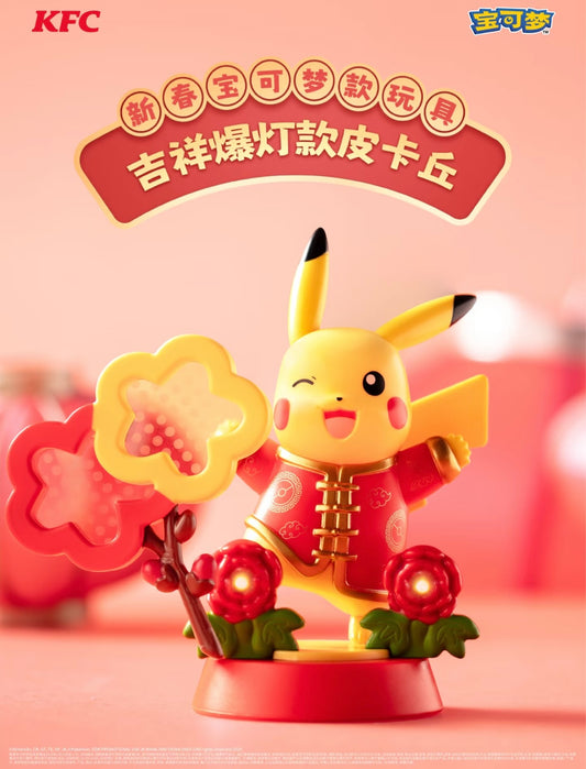 Authentic Pokemon X KfC Chinese Lunar New Year Toys