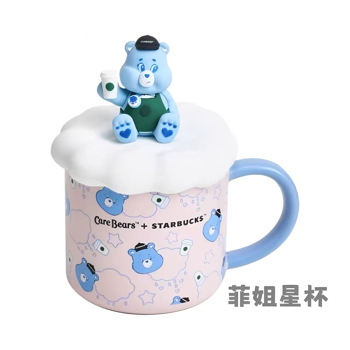Authentic Starbucks x Carebears Cup Tumbler Series
