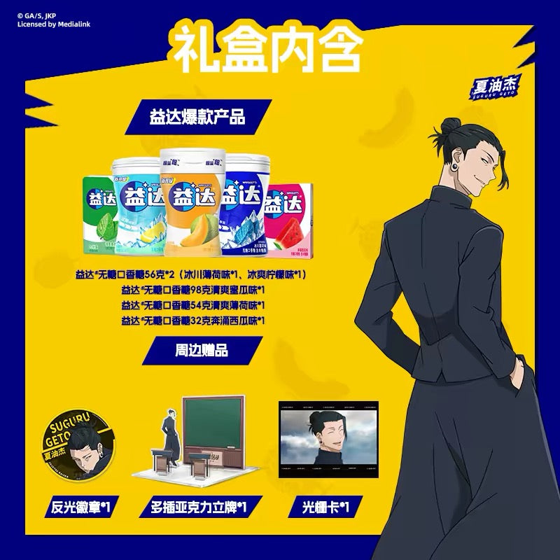 Wriggley Sugarfree gum x Jujutsu Kaisen Geto Gojo Gift Set [ description in images ]