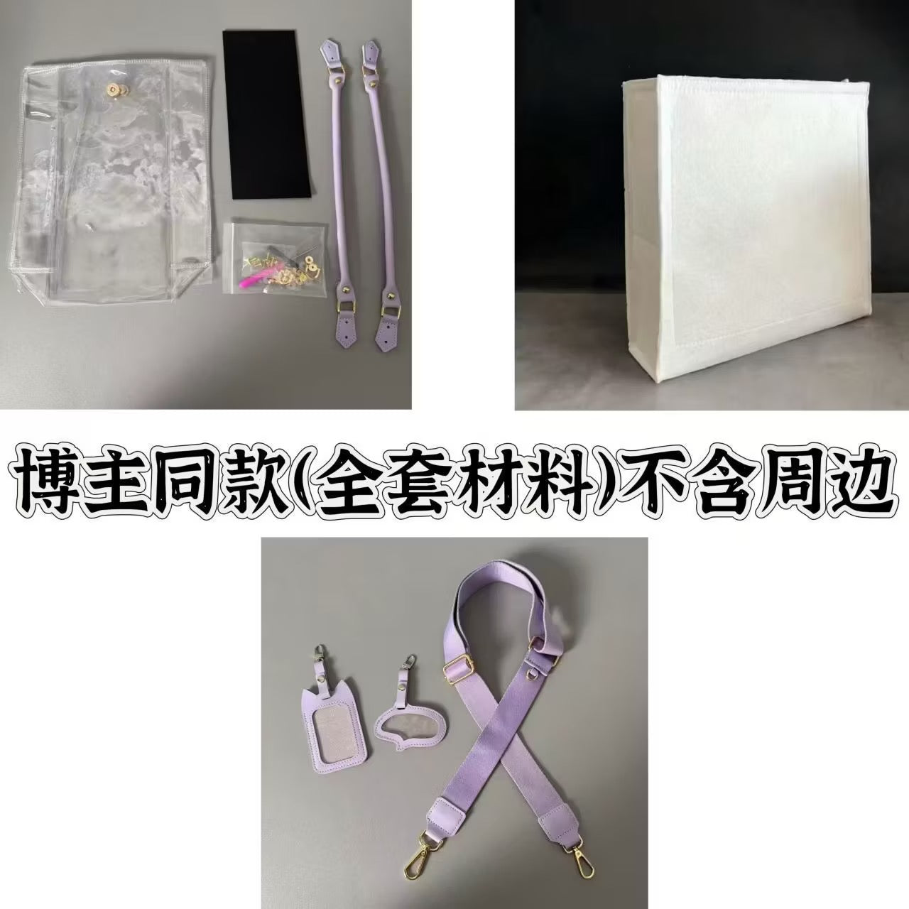 [DIY Accessories ] Molly Tea x Love and Deepspace Double Transparent bag [ Does not include the Lads paper bags / sold separately ]