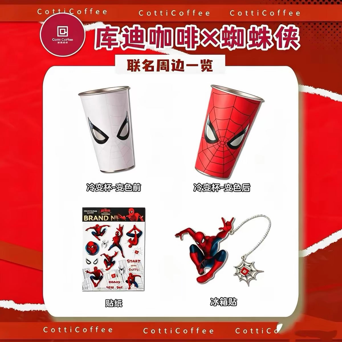 Spider-Man A brand new day Movie Color Changing Cup