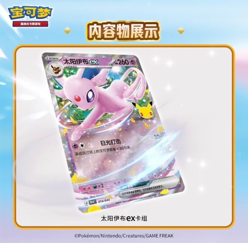 Authentic Pokemon Espeon Deluxe  Set 30 th Anniversary[ 1 matching coin , metal storage box , 1 coin , 1 paper play mat , 1  paper damage counter ,1 instructions sheet ,1 player guide sheet , 2  booster packs ]
