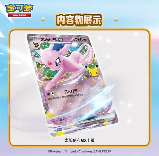 Authentic Pokemon Espeon Deluxe  Set 30 th Anniversary[ 1 matching coin , metal storage box , 1 coin , 1 paper play mat , 1  paper damage counter ,1 instructions sheet ,1 player guide sheet , 2  booster packs ]