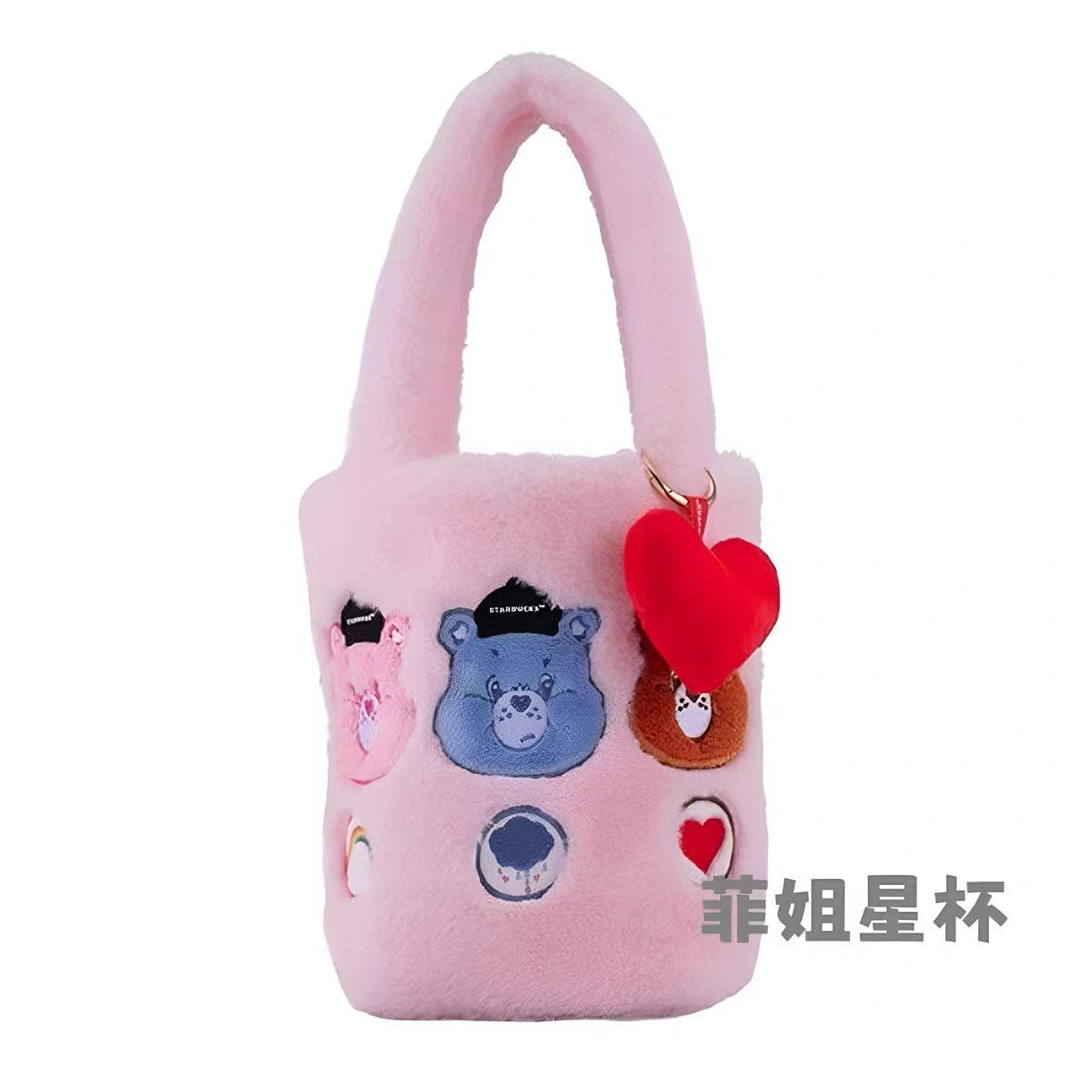 Authentic Starbucks x Carebears Cup Tumbler Series