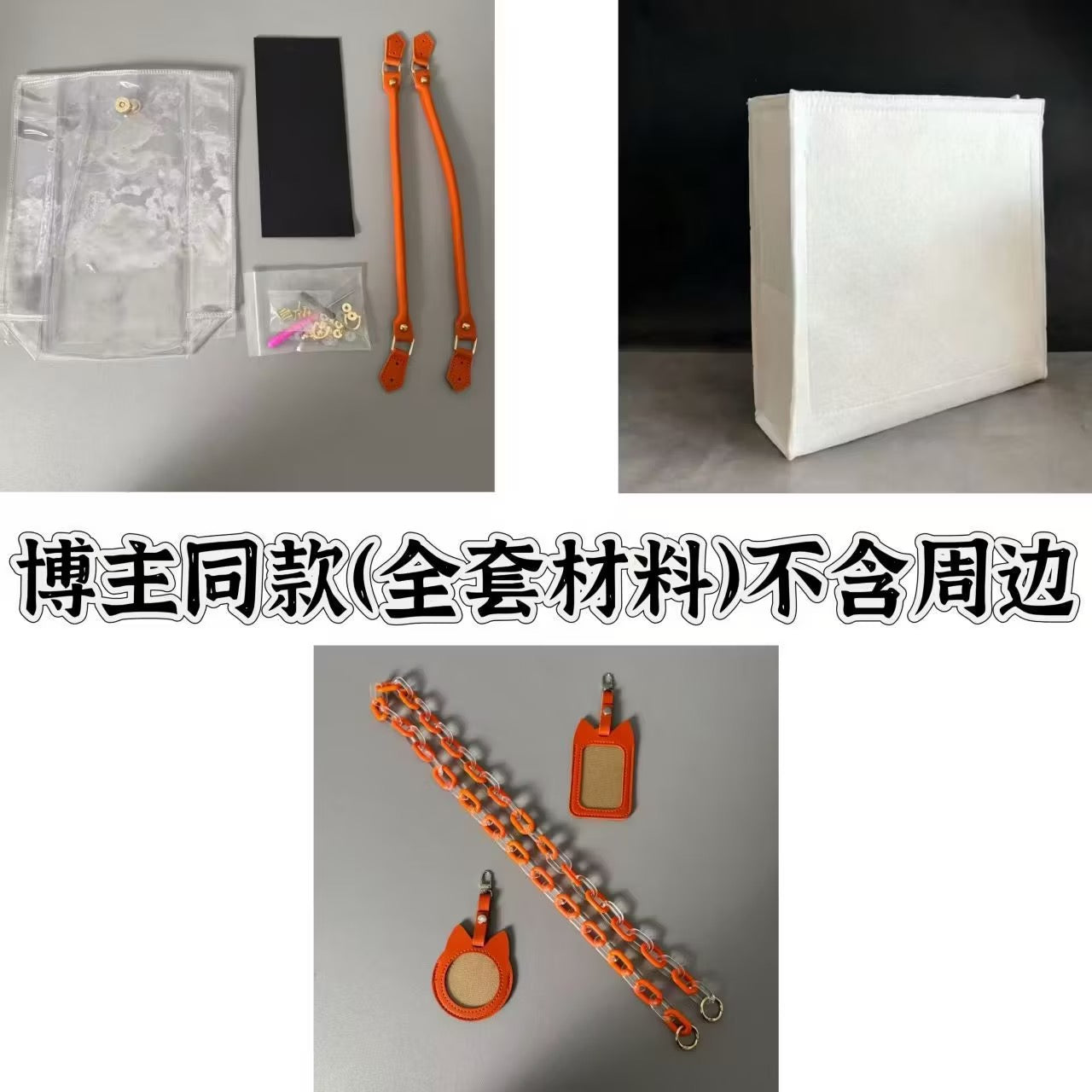 [DIY Accessories ] Molly Tea x Love and Deepspace Double Transparent bag [ Does not include the Lads paper bags / sold separately ]