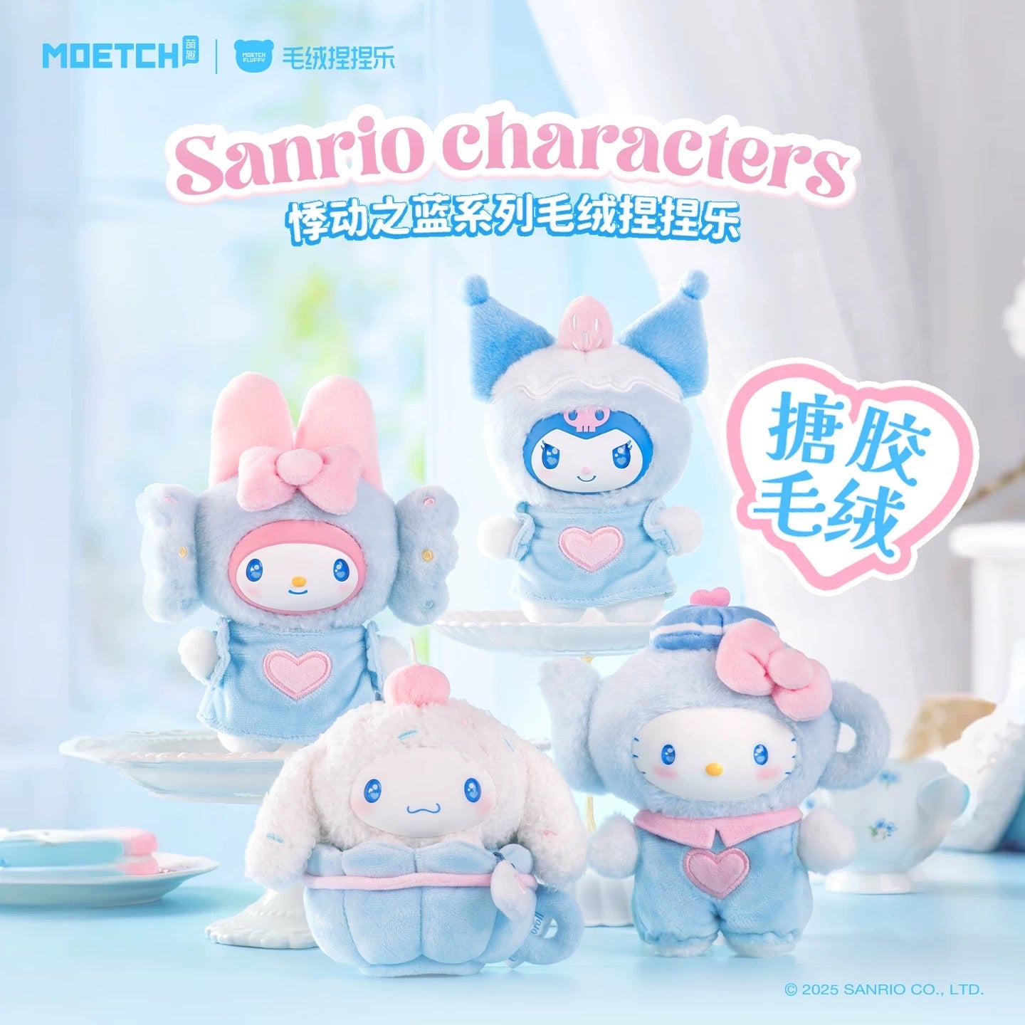 Authentic Sanrio Blue Flutter  Series Blind Boxes