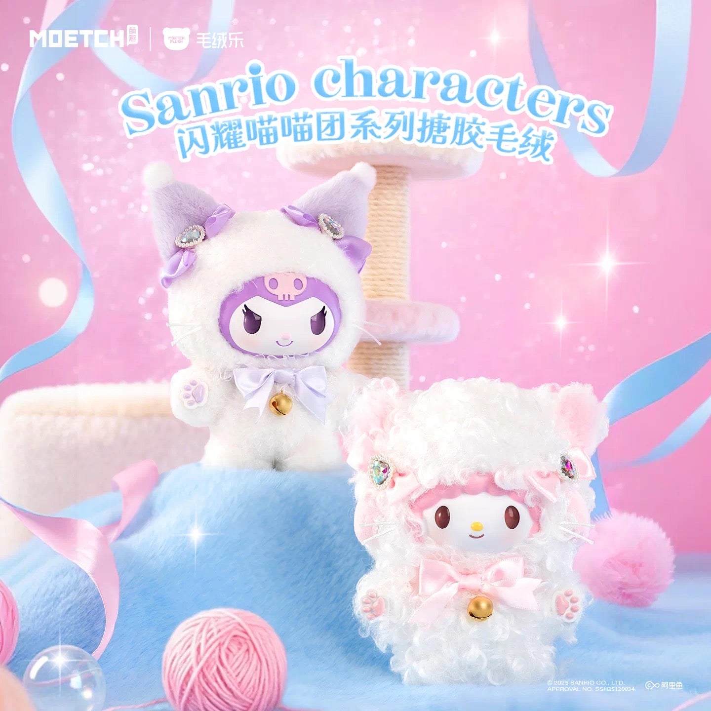 [Authentic] Sanrio Moetch Blind Cute Paw Boxes