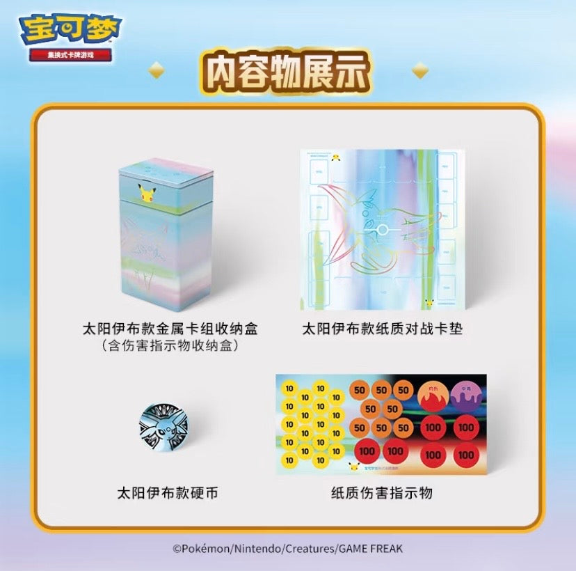 Authentic Pokemon Espeon Deluxe  Set 30 th Anniversary[ 1 matching coin , metal storage box , 1 coin , 1 paper play mat , 1  paper damage counter ,1 instructions sheet ,1 player guide sheet , 2  booster packs ]