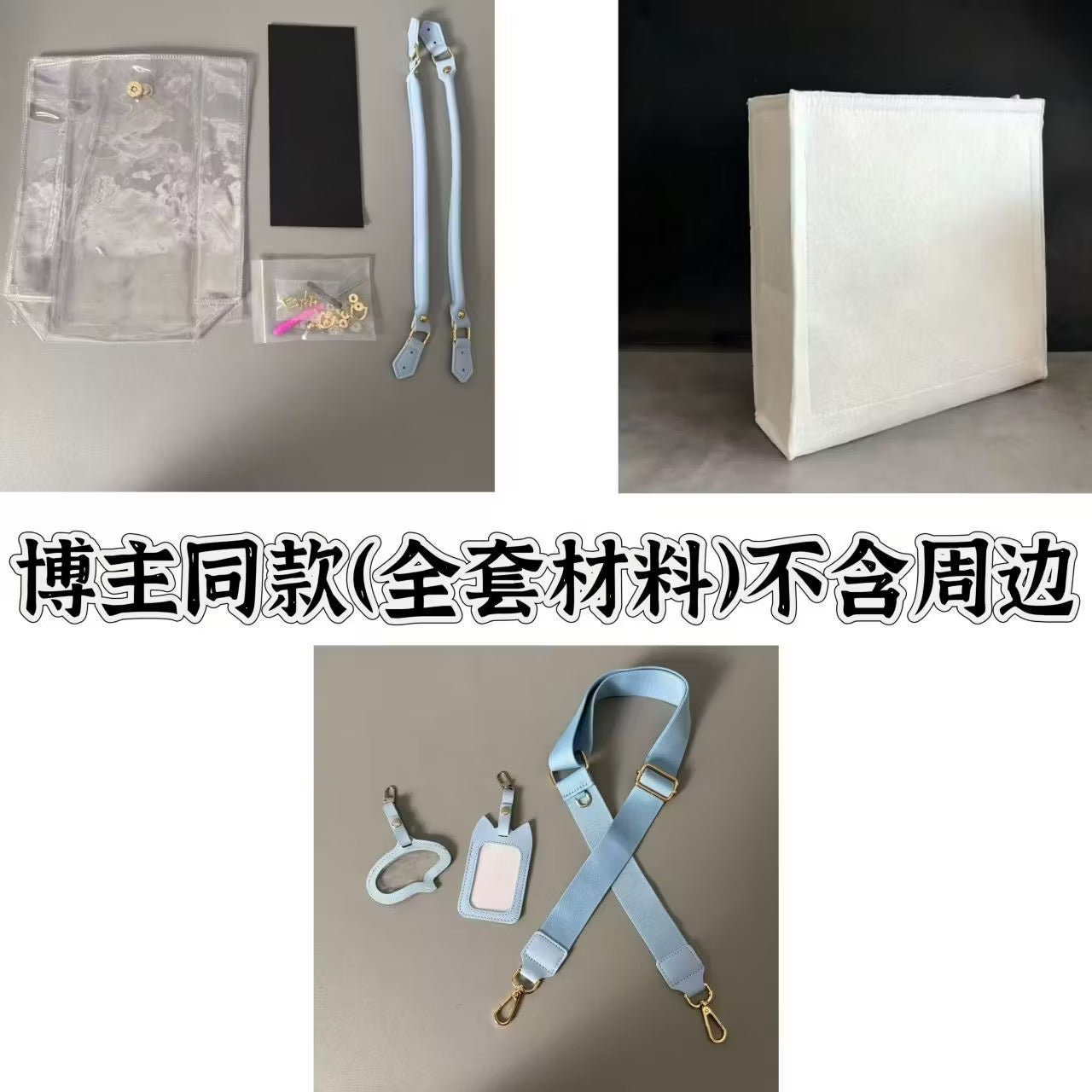[DIY Accessories ] Molly Tea x Love and Deepspace Double Transparent bag [ Does not include the Lads paper bags / sold separately ]