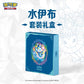 Gift Box Set [ Contains Eight Packs , an album , 64 pack sleeves ]