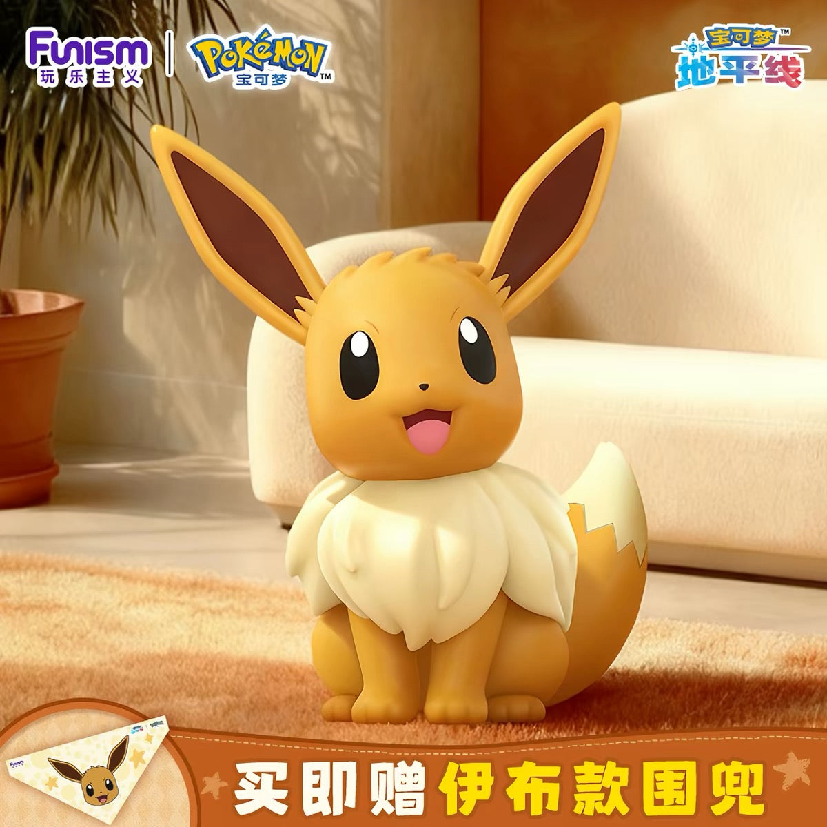 Authentic Pokemon Big Full Figure Decoration