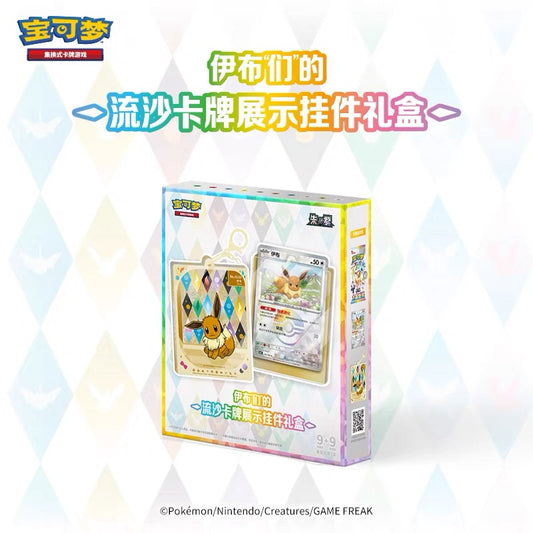 Pokemon Quicksand Card Display Charm Gift Boxes Each Box [ Contains two booster packs , eeveelution card , card display frame with liquid ]