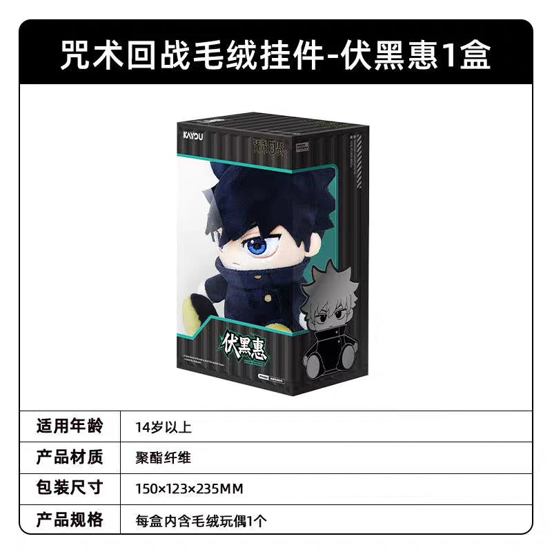 Authentic Kayou Jujutsu Kaisen Plushes Pendant Not Blind Boxes