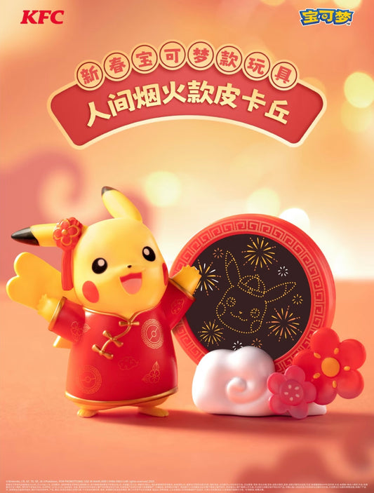 Authentic  Pokemon  X KfC Chinese Lunar New Year Toys