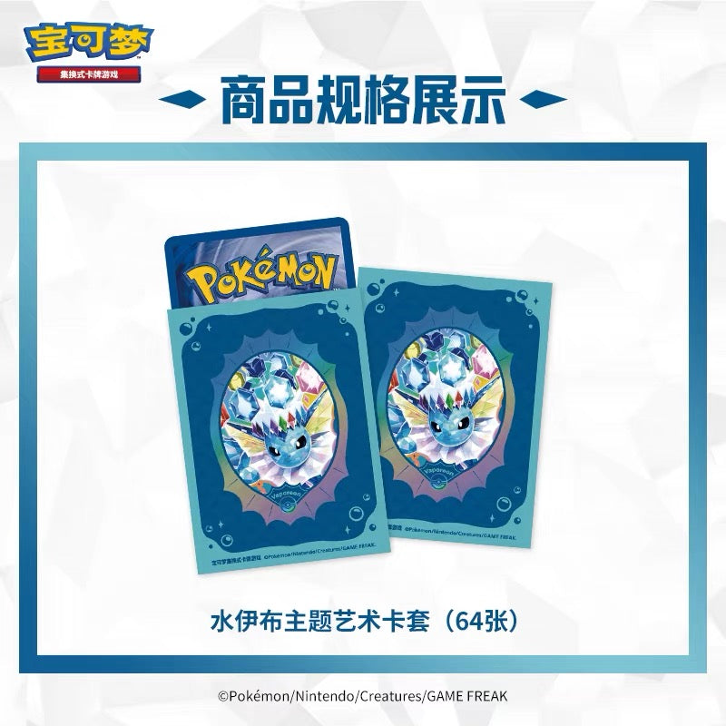 Gift Box Set [ Contains Eight Packs , an album , 64 pack sleeves ]