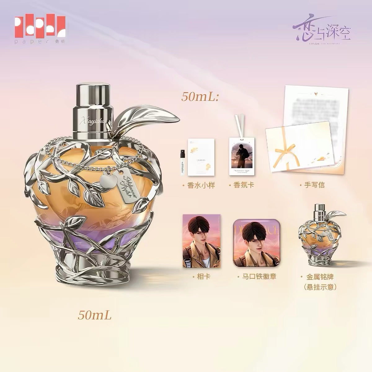 [Pre- Order ] Authentic Love and Deepspace Caleb Birthday Perfume Gift Box