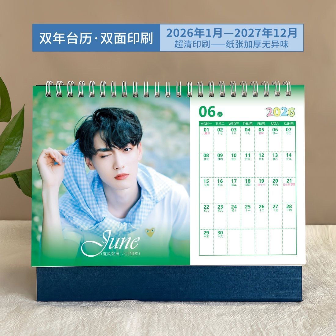 Revenged Love Drama Tian Xu Ning Chi Cheng 2026-2027 New Year Calendar
