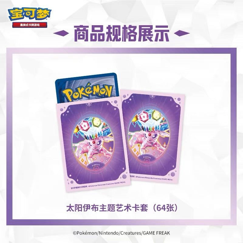 Gift Box Set [ Contains Eight Packs , an album , 64 pack sleeves ]