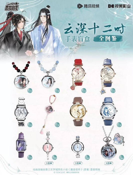 [Authentic] Mo dao Zu Shi The untamed MXTX Blind Boxes Watch