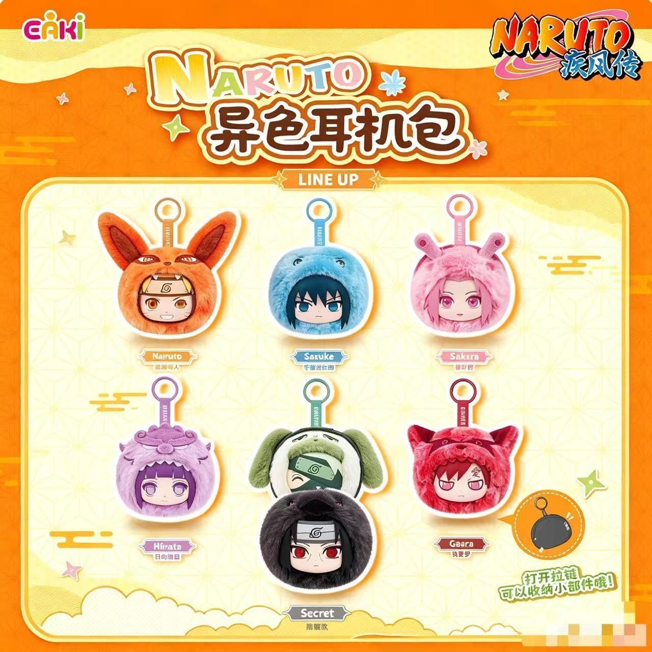 Authentic Naruto earphone Plush Pendant Blind Boxes