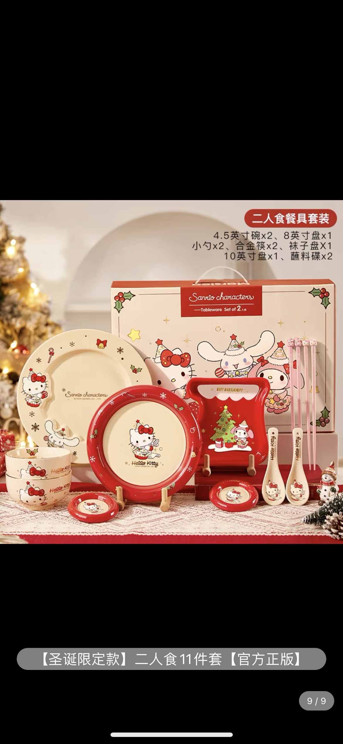 Sanrio Cute Christmas 10 Pcs Dinnerware Set Hello Kitty Ceramic Tableware