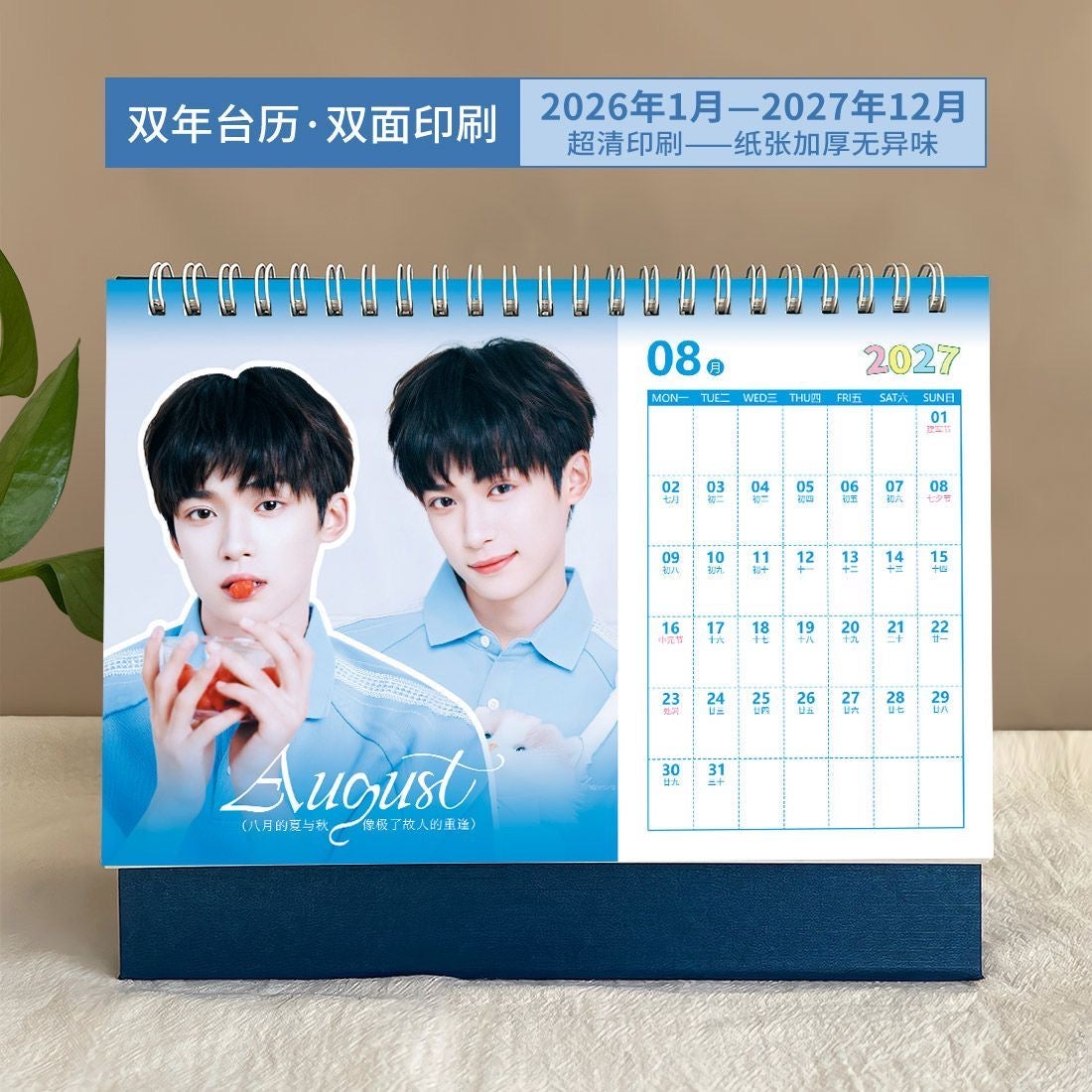 Revenged Love Drama Ziyu Wu So Wei 2026-2027 New Year Calendar