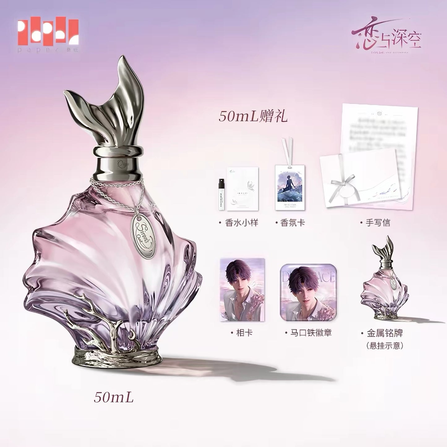 [Pre- Order ] Authentic Love and Deepspace Rafayel  Birthday Perfume Gift Box