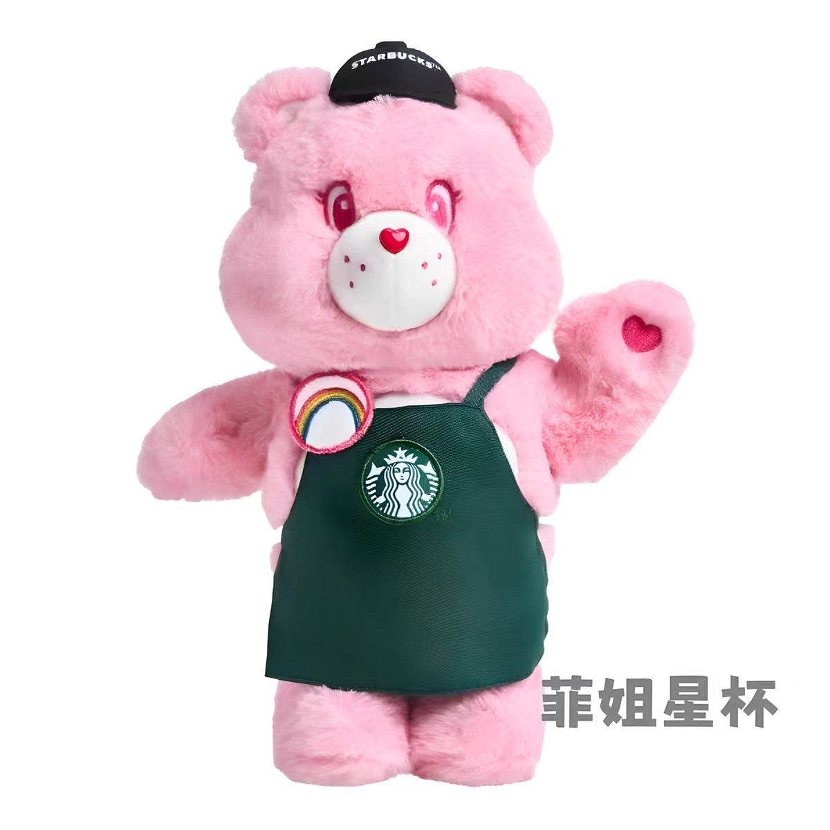 Authentic Starbucks x Carebears Cup Tumbler Series