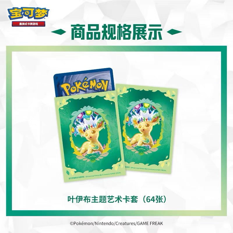 Gift Box Set [ Contains Eight Packs , an album , 64 pack sleeves ]