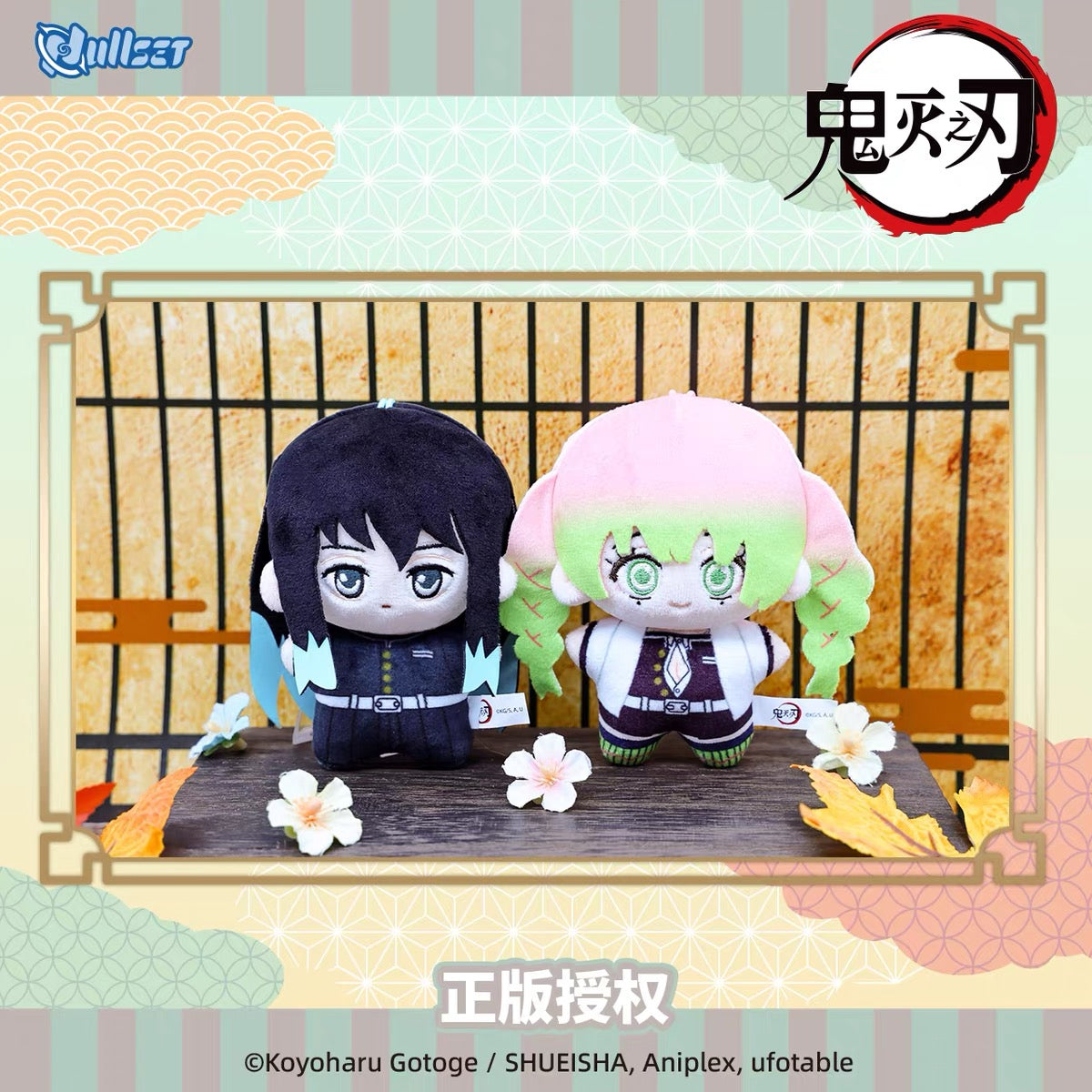 Authentic Blind Boxes Demon Slayer