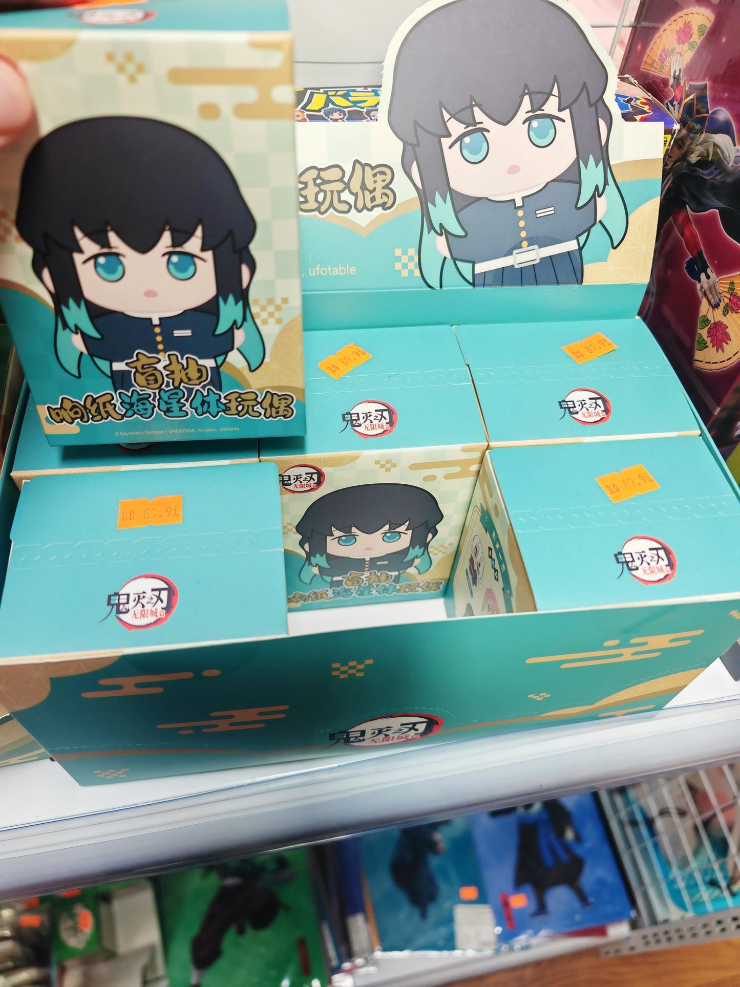 Anime Demon Slayer Plush Pendant Blind Boxes