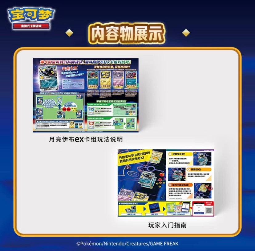 Authentic Pokemon Umbreon DeluxeDeck Set 30 th Anniversary [ 1 matching coin , metal storage box , 1 coin , 1 paper play mat , 1  paper damage counter ,1 instructions sheet ,1 player guide sheet , 2  booster packs ]
