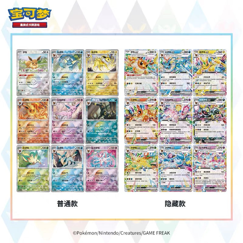 Pokemon Quicksand Card Display Charm Gift Boxes Each Box [ Contains two booster packs , eeveelution card , card display frame with liquid ]