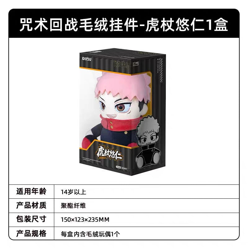 Authentic Kayou Jujutsu Kaisen Plushes Pendant Not Blind Boxes