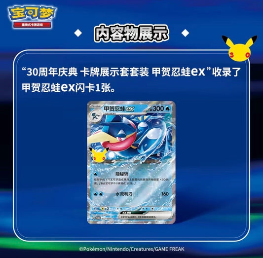 Authentic Pokemon Greninja Trading Card Game[ 1 card , 1 card holder , 3 booster packs ]