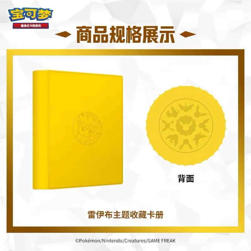 Gift Box Set [ Contains Eight Packs , an album , 64 pack sleeves ]