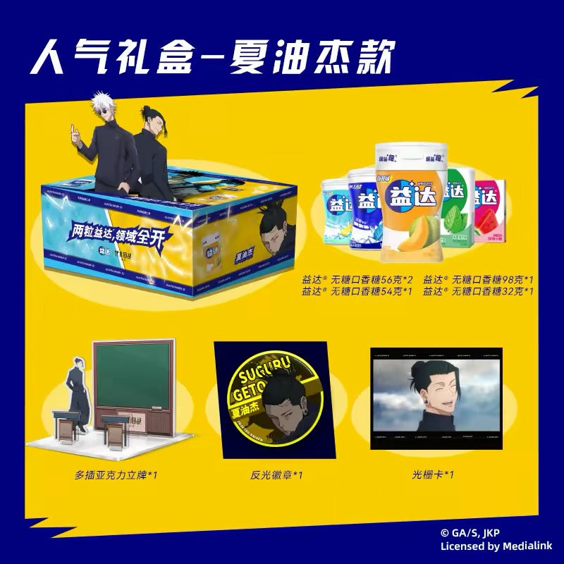 Wriggley Sugarfree gum x Jujutsu Kaisen Geto Gojo Gift Set [ description in images ]