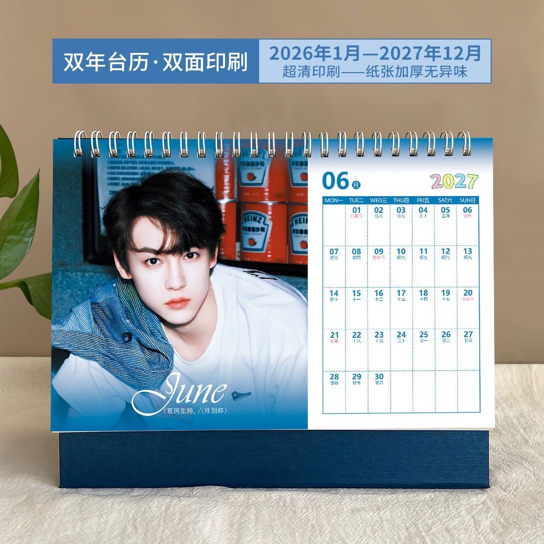 Revenged Love Drama Tian Xu Ning Chi Cheng 2026-2027 New Year Calendar