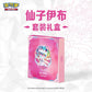 Gift Box Set [ Contains Eight Packs , an album , 64 pack sleeves ]