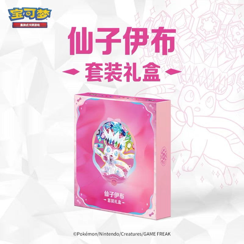 Gift Box Set [ Contains Eight Packs , an album , 64 pack sleeves ]
