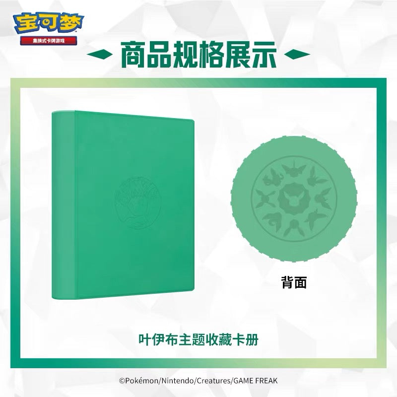 Gift Box Set [ Contains Eight Packs , an album , 64 pack sleeves ]