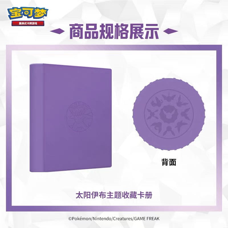 Gift Box Set [ Contains Eight Packs , an album , 64 pack sleeves ]