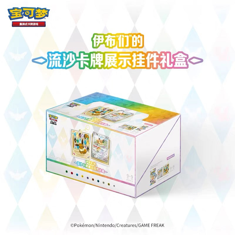 Pokemon Quicksand Card Display Charm Gift Boxes Each Box [ Contains two booster packs , eeveelution card , card display frame with liquid ]