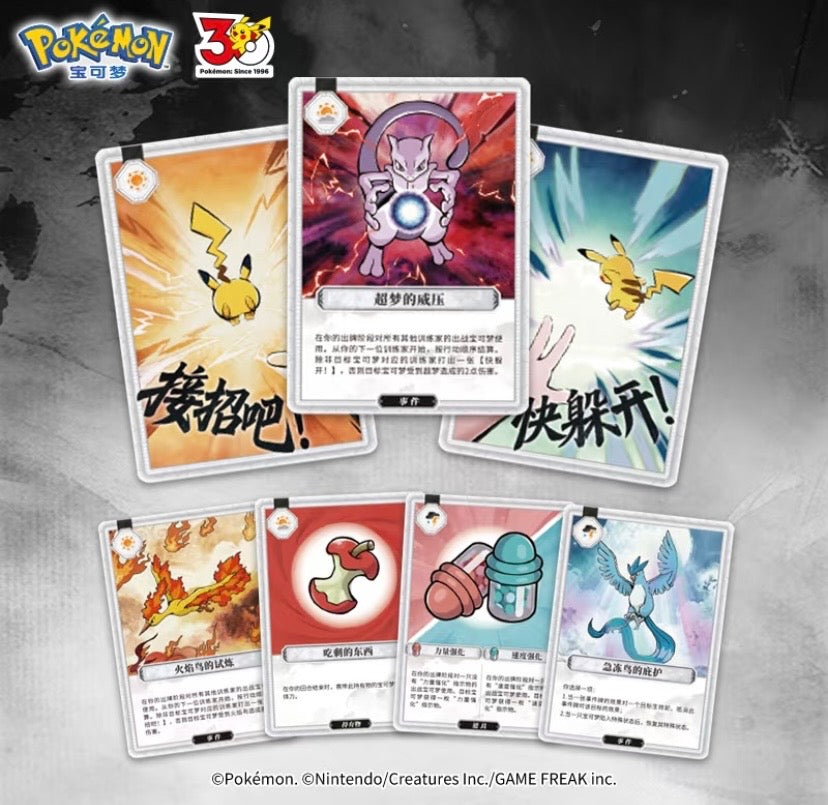 Authentic  Pokemon Who is the Rocket Team Educational Interactive Friends and Family  Desktop game