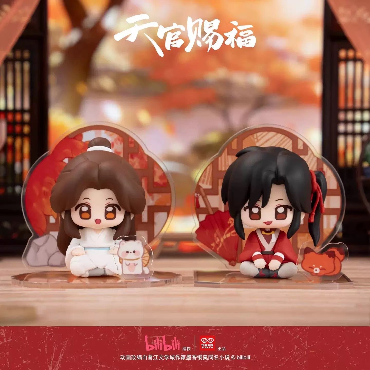 [Authentic] Tian Guan Ci Fu Heavens Official Blessings Blind Boxes Series