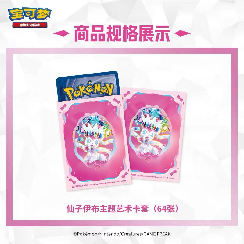 Gift Box Set [ Contains Eight Packs , an album , 64 pack sleeves ]