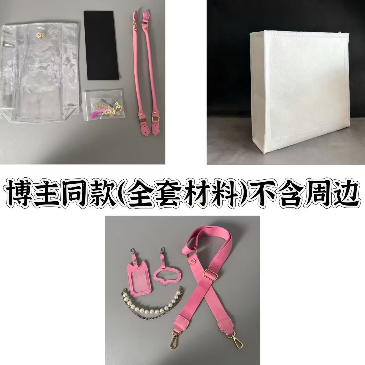 [DIY Accessories ] Molly Tea x Love and Deepspace Double Transparent bag [ Does not include the Lads paper bags / sold separately ]